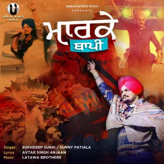 Maarke Thapi by Sukhdeep Sukhi