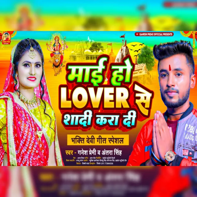 Mai Ho Lover Se Shadi Kara Di