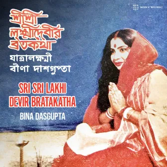 Sri Sri Lakhi Devir Bratakatha by Bina Dasgupta