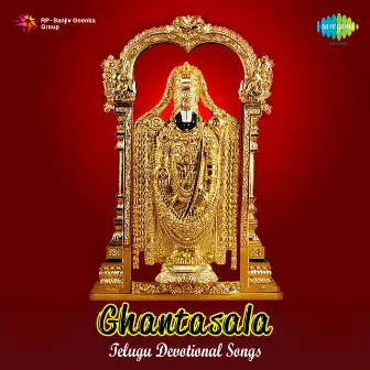 Telugu Devotional Songs by Ghantasala