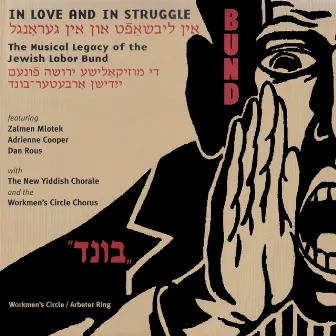 In Love and In Struggle: The Musical Legacy of the Jewish Labor Bund by Zalmen Mlotek