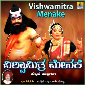 Vishwamitra Menake by Puttige Raghurama Holla