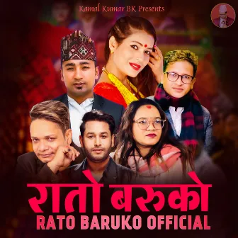 Rato Baruko by Kamal Kumar BK