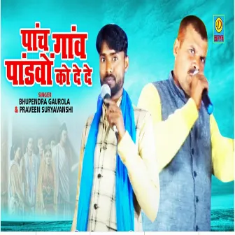 Panch Gaav Pandavo Ko De De (Haryanvi) by Bhupender