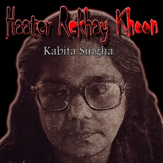 Haater Rekhay Khoon (Sruti Natak) [Bengali Story] by Satinath Mukherjee