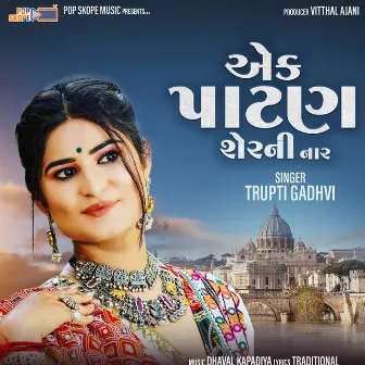 Ek Patan Sherni Nar by Trupti Gadhvi