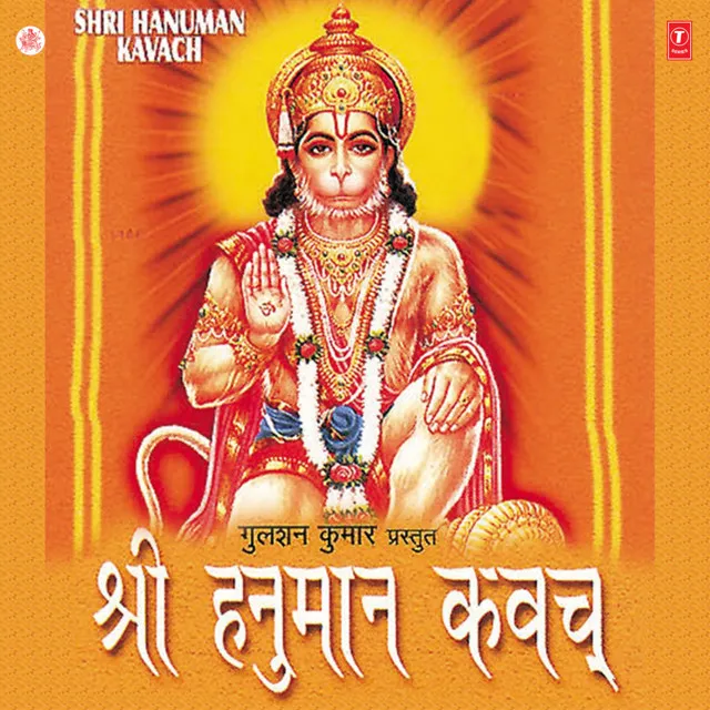 Shree Hanuman Kawach