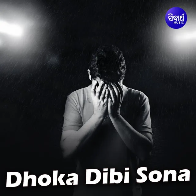 Dhoka Dibi Sona