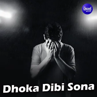 Dhoka Dibi Sona by Sarmita Dutta