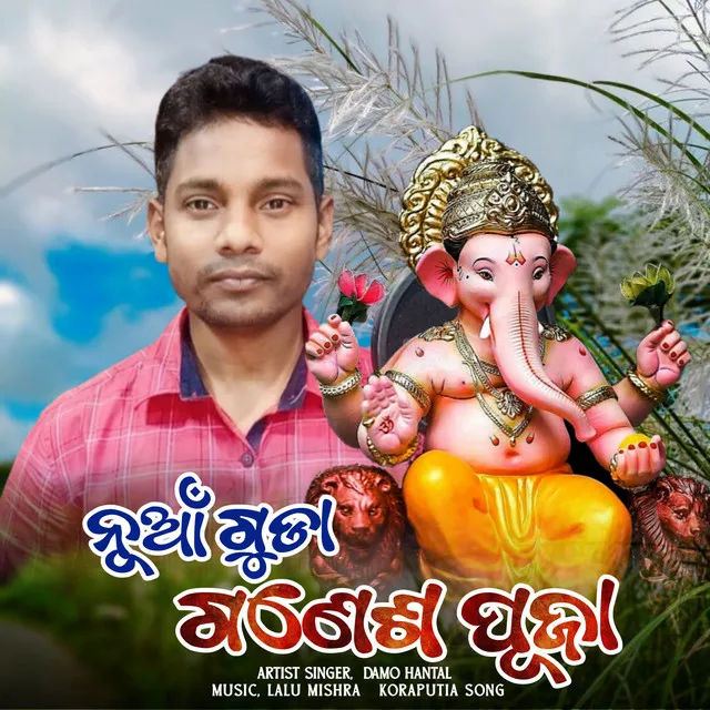 Nuaguda Ganesh Puja