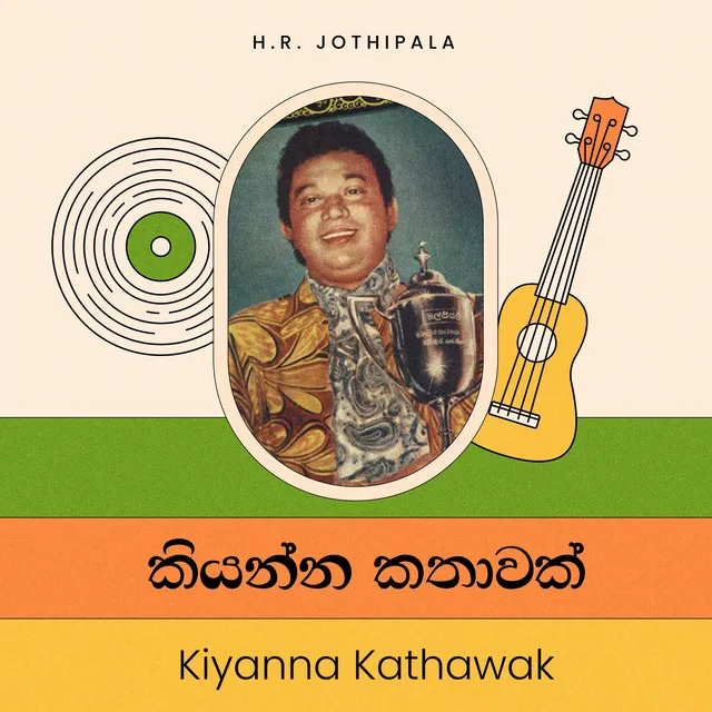 Kiyanna Kathawak