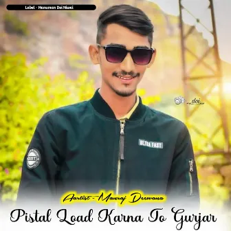 Pistal Load Karvna Jo Gujar by Unknown Artist