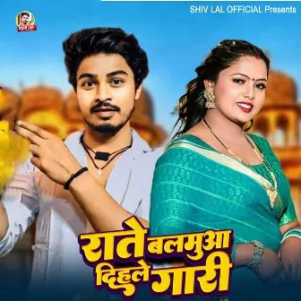 Rate Balamua Dihle Gari by Shiv Lal