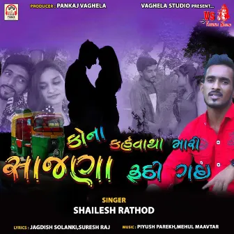 Kona Kahevathi Mari Sajana Ruthi Gai by Shailesh Rathod