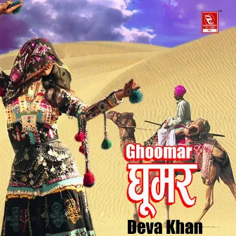 Ghoomar by Deva Khan