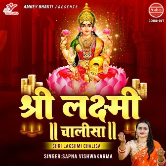 Shri Lakshmi Chalisa by Sapna Vishwakarma