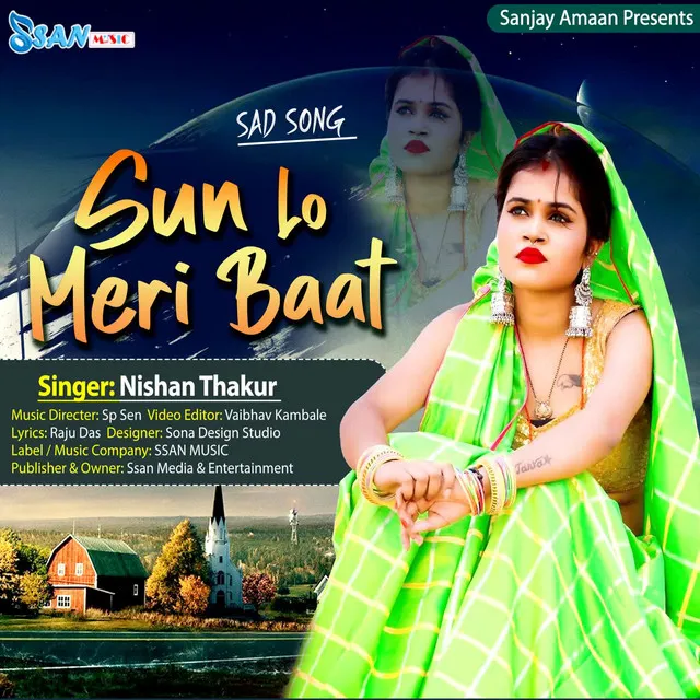 Sun Lo Meri Baat