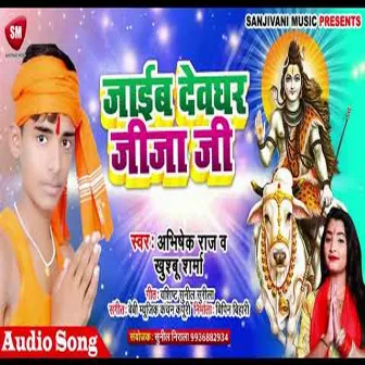 Jaib Devghar Jija Ji1 (Bhojpuri) by Khushboo_Sharma