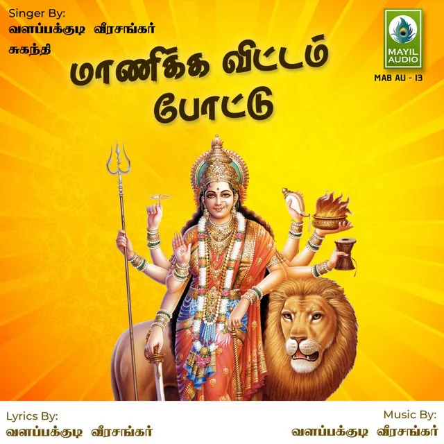 Manikka Vittam Pottu