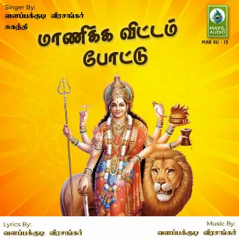 Manikka Vittam Pottu - Single by Suganthi