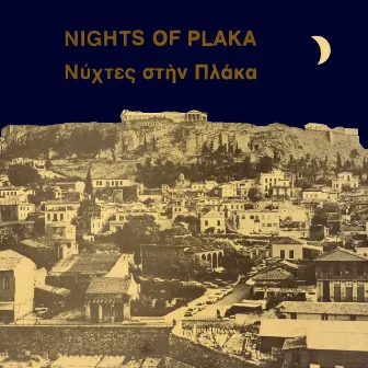 Nights of Plaka by Stelios Zafeiriou