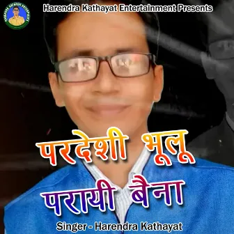 Pardesi Bhulu Parayi Baina (Pahadi) by Harendra Kathayat