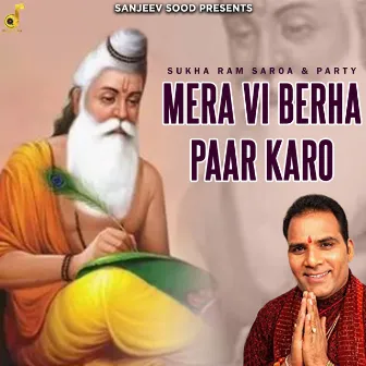 Mera Vi Berha Paar Karo by Sukharam Saroa