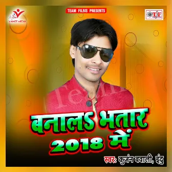 Banala Bhatar 2018 Me by Kunjan Bawali