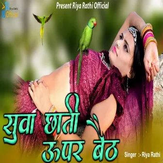 Suwa Chhati Uper Baith by Riya Rathi