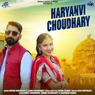 Haryanvi Choudhary by Laxmi Choudhary