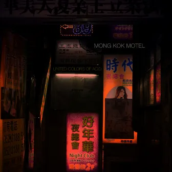 Mong Kok Motel by United Colors Of Acid