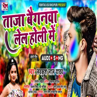 Taja Baignawa Lela Holi Me (Bhojpuri Holi 2022) by Lavkush Lal Yadav