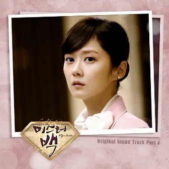 Mr. Back OST Pt. 4 (Original Television Soundtrack) by Jang Na-ra