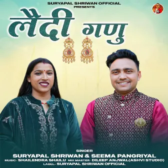 Laidi Gano by Seema Pangriyal