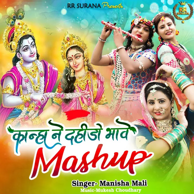 Kanha Ne Dahido Bhave - Mashup