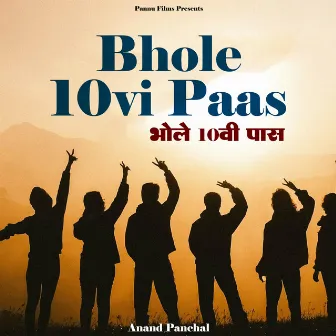 Bhole 10vi Paas by Anand Panchal