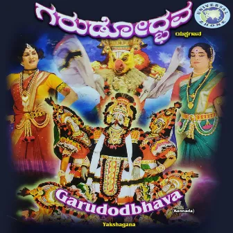 Garudodbhava by Balipa Narayana Bhagavataru