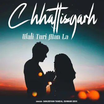 Chhattisgarh Wali Turi Man La by Sanjeevan Tandia