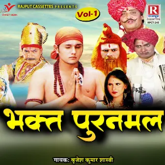 Bhakt Puran Mal Vol-1 by Brijesh Kumar Shastri