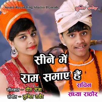 Seene Mai Ram Samaye Hai by Sachin Rathor