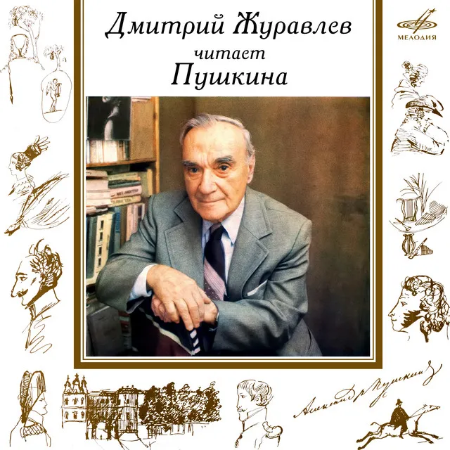 Путешествие в Арзум во время похода 1829 года (фрагмент): Я ехал верхом