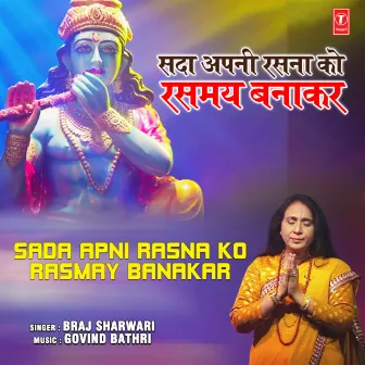 Sada Apni Rasna Ko Rasmay Banakar by Braj Sharwari