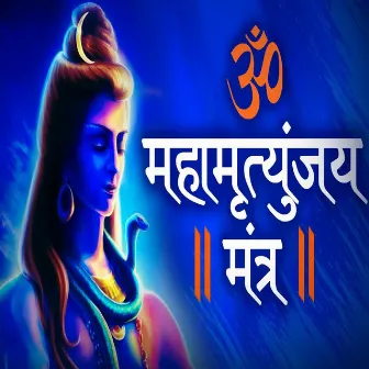 Mahamrityunjay Mantra by Unknown Artist