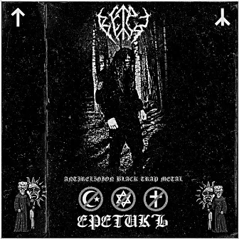 Еретикъ.antireligion Black Trap Metal by ВЕТРЪ