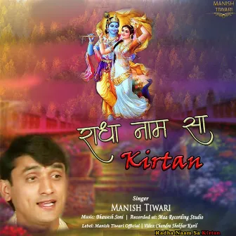 Radha Naam Sa Kirtan by Manish Tiwari