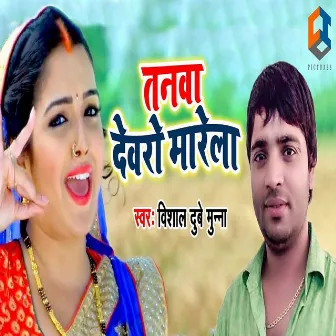 Tanawa Dewaro Marela by Vishal Dubey Munna