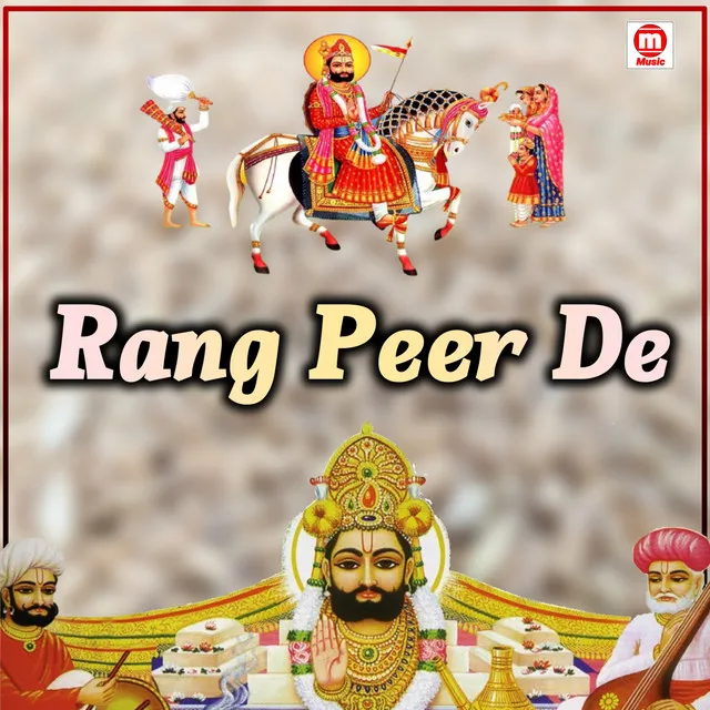 Rang Peer De - Baba Ramdev Punjabi Bhajan