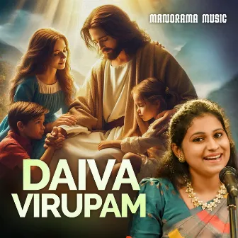 Daiva Virupam by Reji Abraham