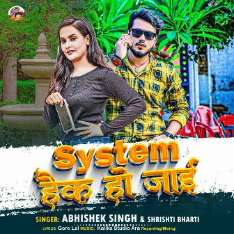 System Hack Ho Jai by Shrishti Bharti