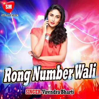 Rong Number Wali by Virendra Bharti